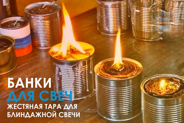 Блиндажная окопная свеча: незаменимый помощник в походных условиях